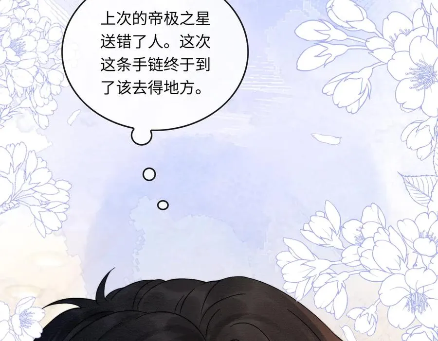 千亿总裁独宠替身妻身份暴露漫画,第30话 礼物终于送对人1图