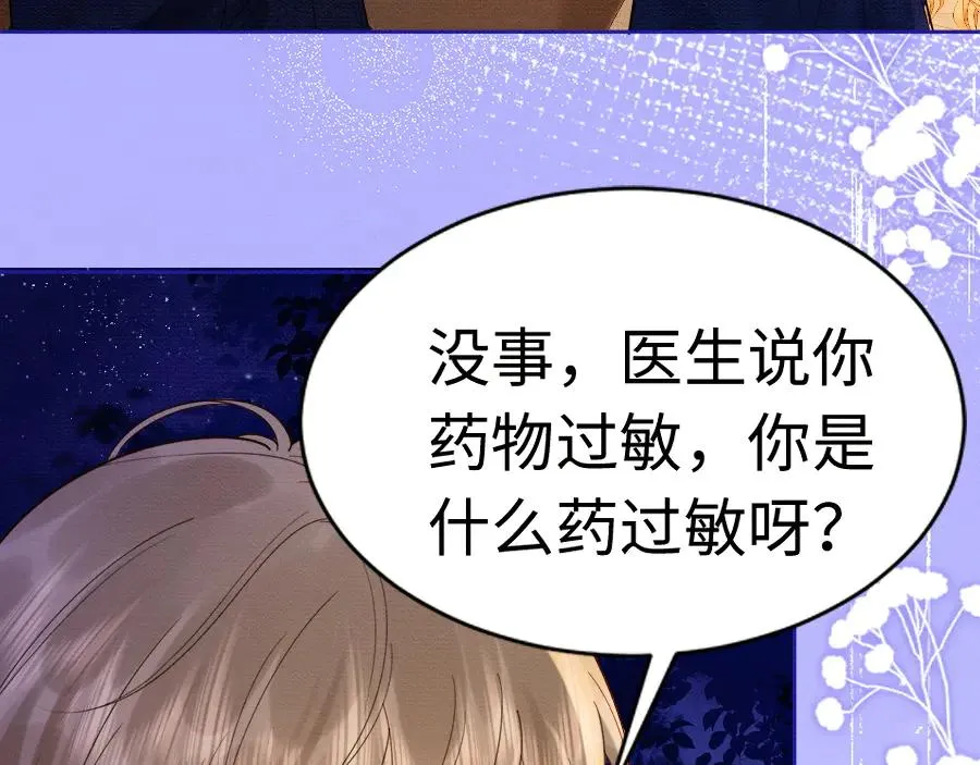 千亿总裁独宠替身妻一口气看完漫画,第26话 小婶婶_or小嫂嫂？1图
