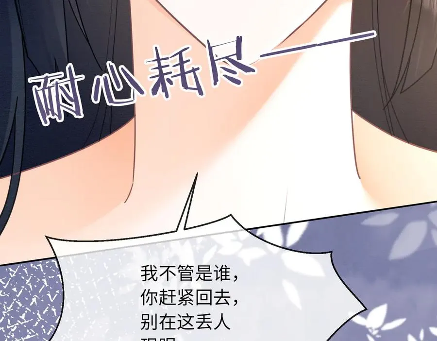 千亿总裁独宠替身妻身份暴露漫画,第34话 挑衅不成反打脸2图