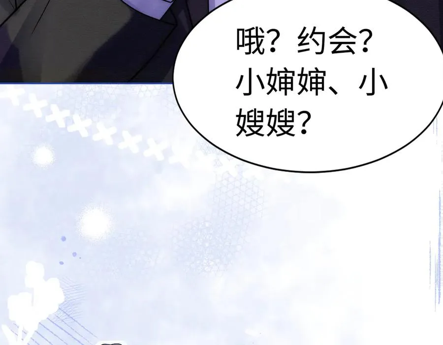 千亿总裁独宠替身妻一口气看完漫画,第26话 小婶婶_or小嫂嫂？2图