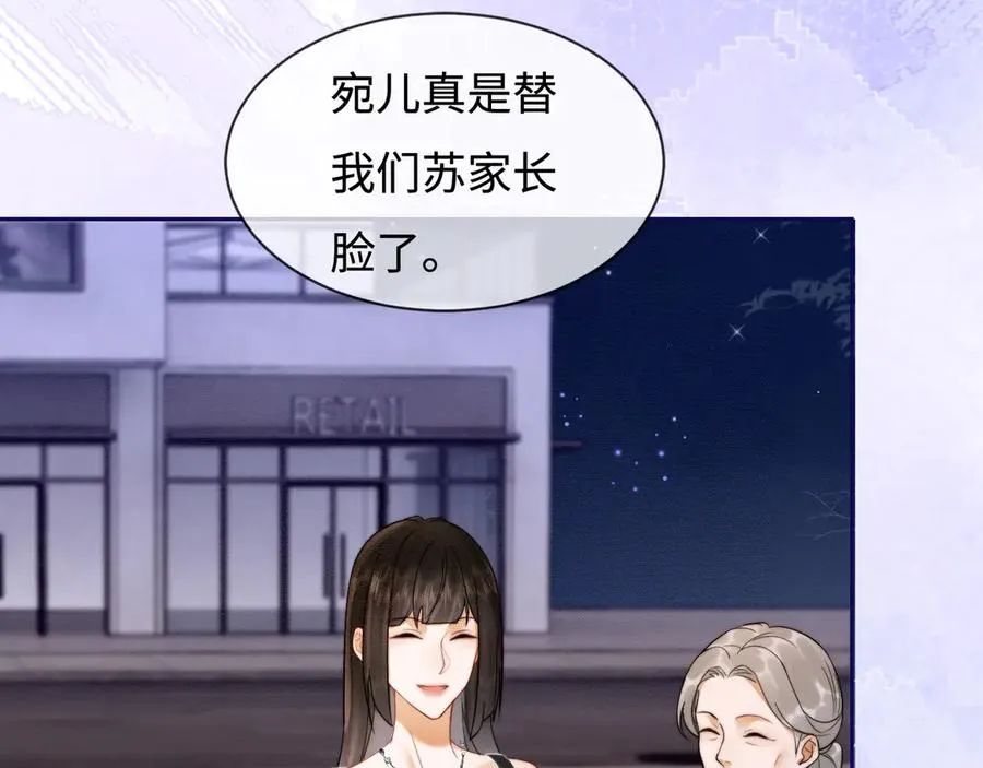 千亿总裁独宠替身妻身份暴露漫画,第34话 挑衅不成反打脸1图