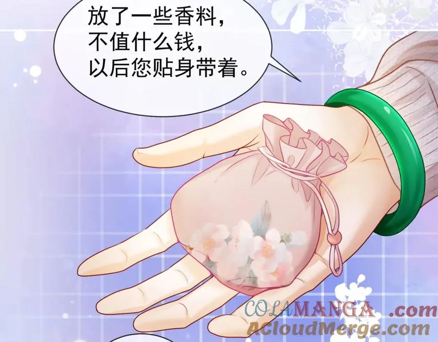 千亿总裁独宠替身妻身份暴露漫画,第20话 小女佣吃醋了1图