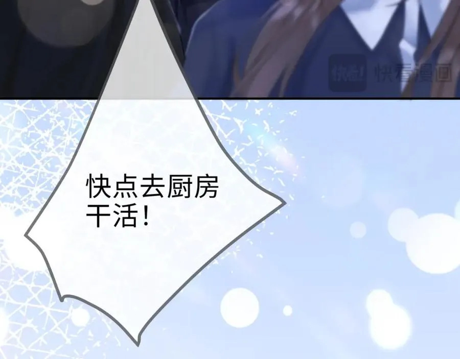 千亿总裁独宠替身妻身份暴露漫画,第3话 被当众念情书1图