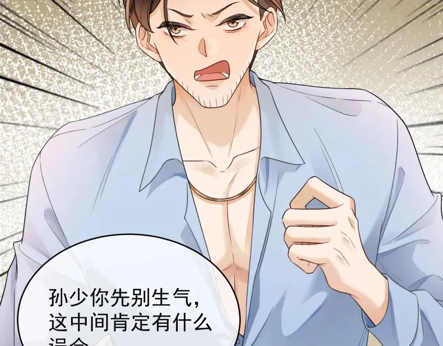 千亿总裁独宠替身妻一口气看完漫画,第6话 躲到傅南城床上2图
