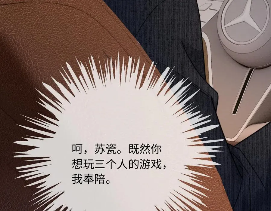 千亿总裁独宠替身妻身份暴露漫画,第30话 礼物终于送对人2图