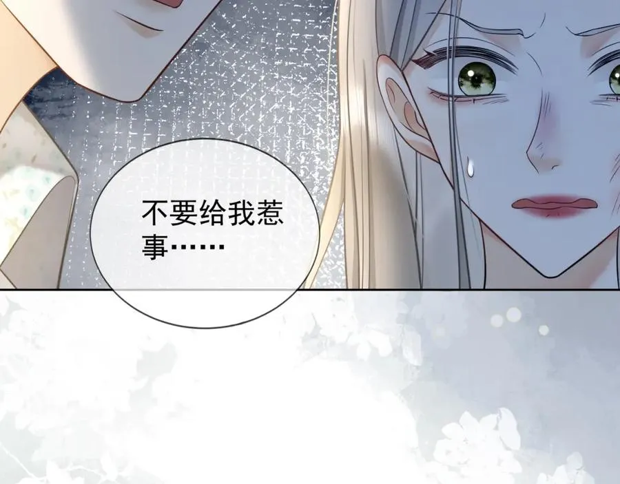 千亿总裁独宠替身妻身份暴露漫画,第18话 总裁要求小女佣脱衣服！2图