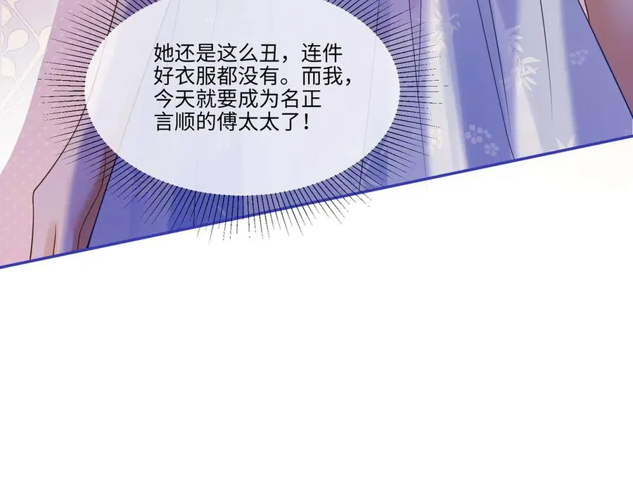 千亿总裁独宠替身妻身份暴露漫画,第25话 惩治苏雪2图
