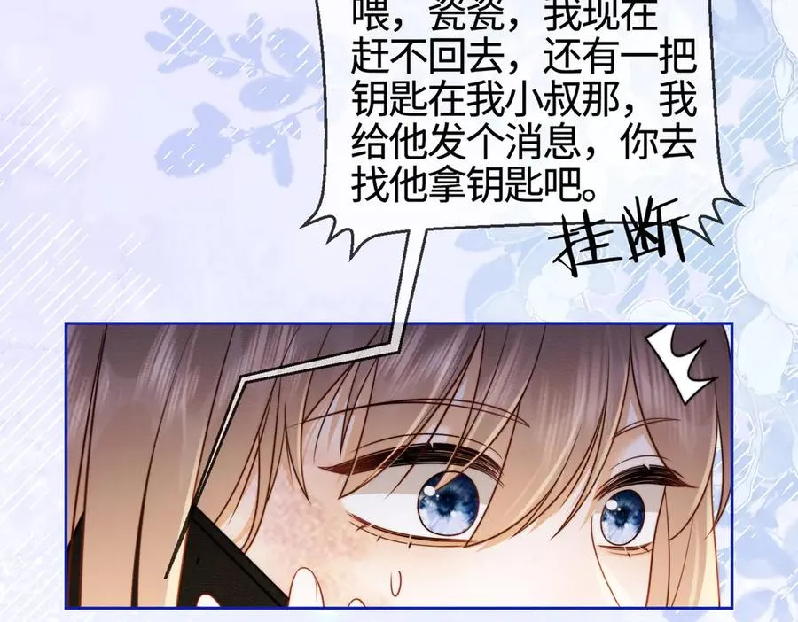 千亿总裁独宠替身妻身份暴露漫画,第27话 总裁被撩到2图