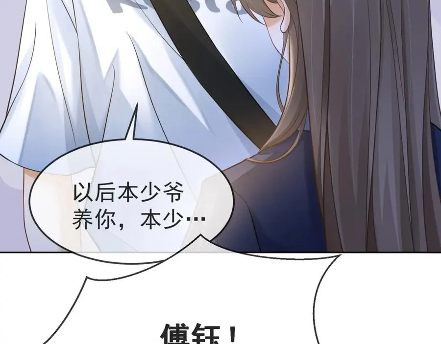 千亿总裁独宠替身妻一口气看完漫画,第12话 被认出来了？！1图