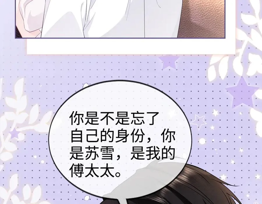 千亿总裁独宠替身妻身份暴露漫画,第29话 小女佣过分优秀总裁更爱了2图