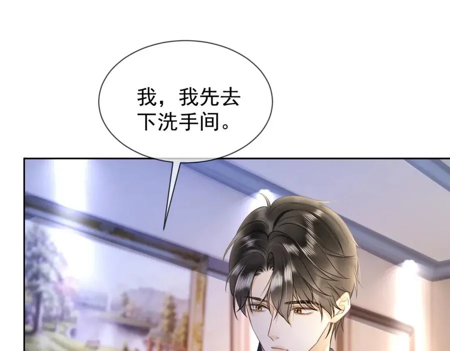 千亿总裁独宠替身妻身份暴露漫画,第17话 去约会2图