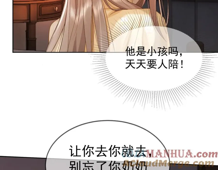 千亿总裁独宠替身妻身份暴露漫画,第10话 再次替睡1图