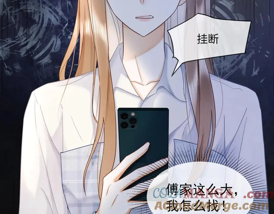 千亿总裁独宠替身妻一口气看完漫画,第21话 酒吧又又又偶遇1图