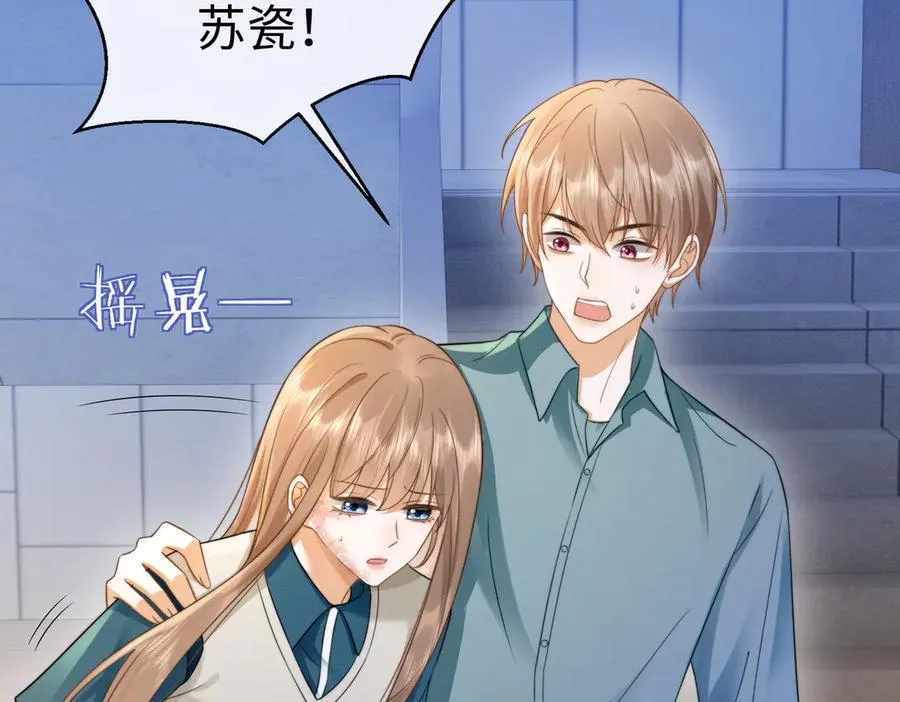 千亿总裁独宠替身妻身份暴露漫画,第26话 小婶婶_or小嫂嫂？2图