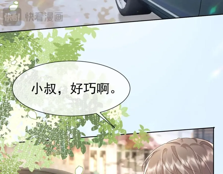 千亿总裁独宠替身妻身份暴露漫画,第17话 去约会1图