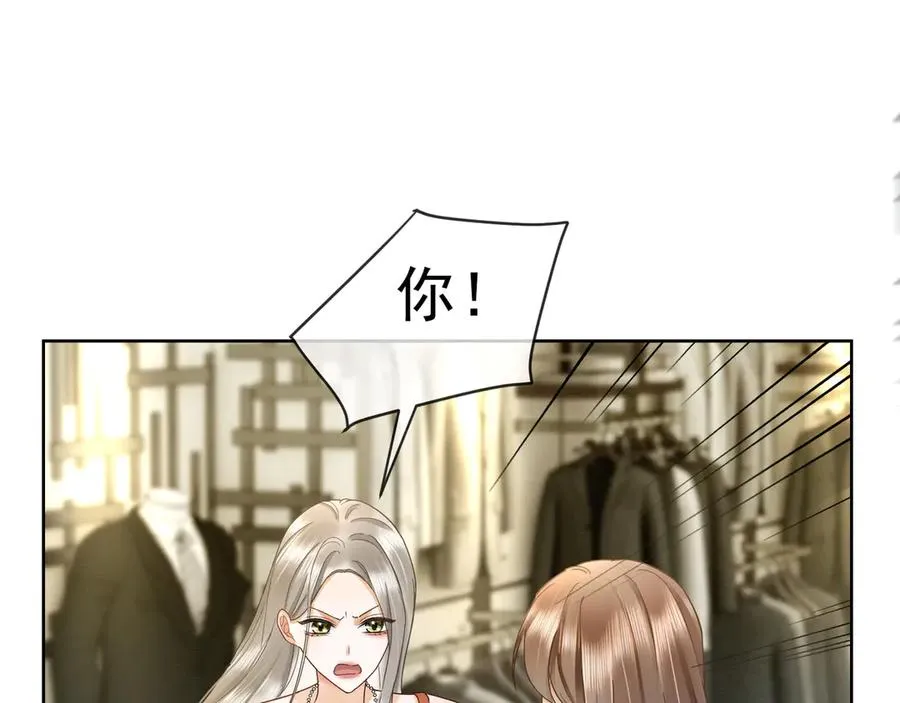 千亿总裁独宠替身妻一口气看完漫画,第21话 酒吧又又又偶遇1图