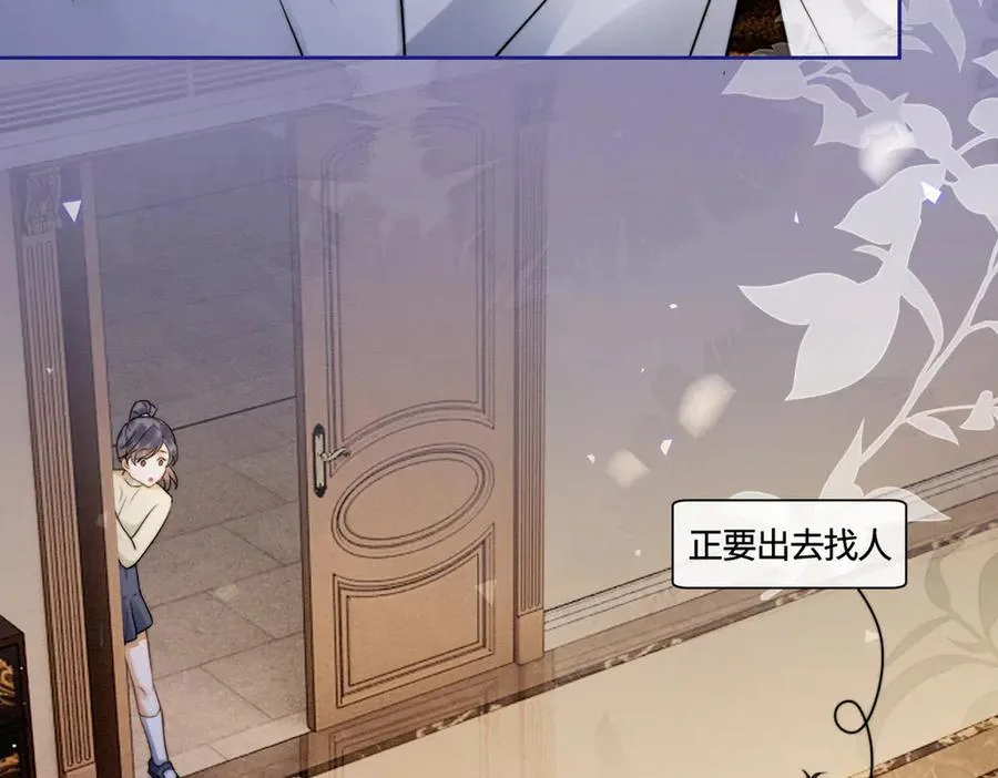 千亿总裁独宠替身妻一口气看完漫画,第26话 小婶婶_or小嫂嫂？1图