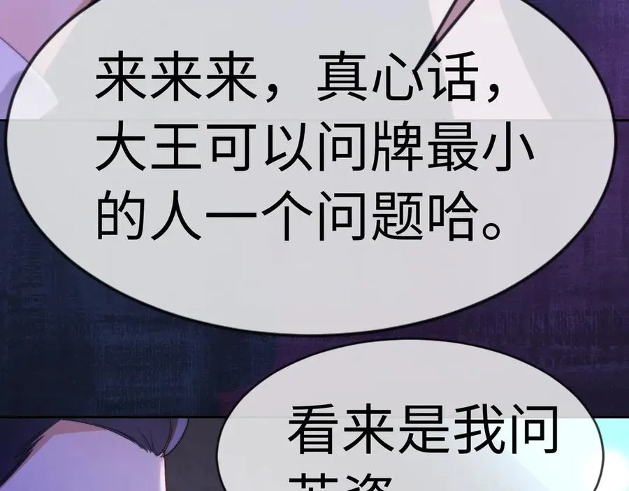 千亿总裁独宠替身妻一口气看完漫画,第22话 她的第一个男人2图