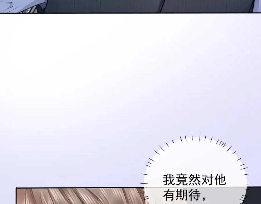 千亿总裁独宠替身妻一口气看完漫画,第5话 打脸恶女2图