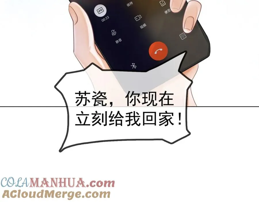 千亿总裁独宠替身妻身份暴露漫画,第9话 小女佣有隐藏身份？！1图