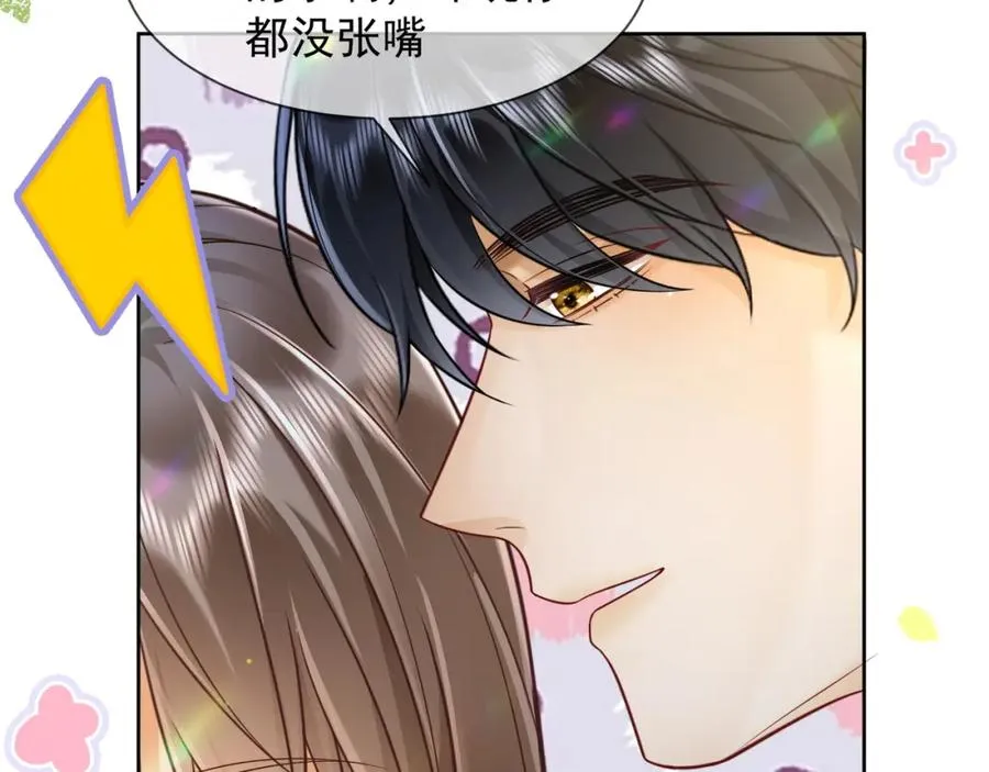 千亿总裁独宠替身妻身份暴露漫画,第17话 去约会2图