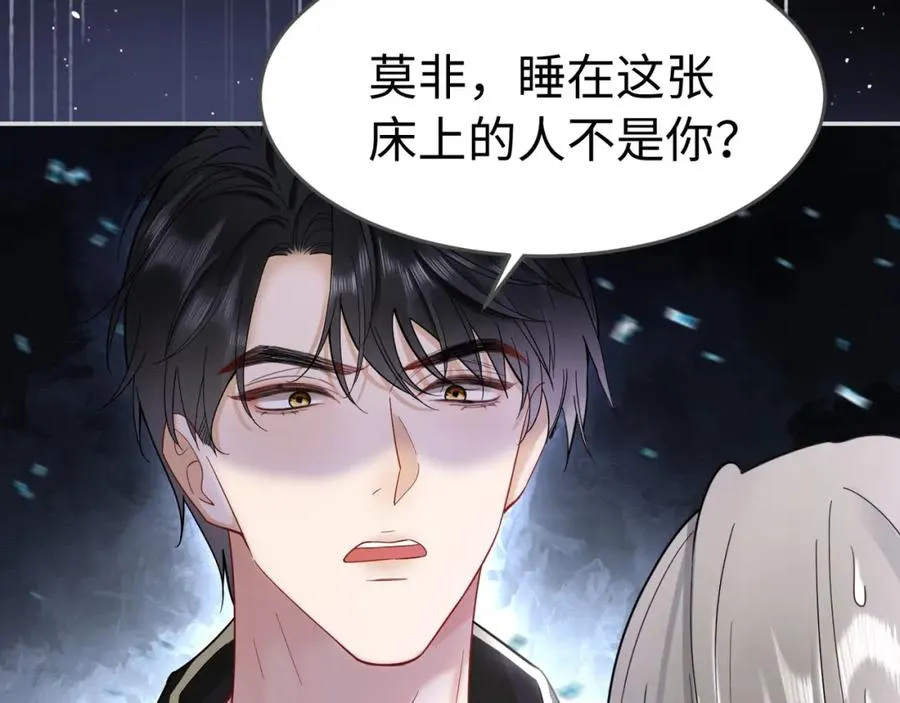 千亿总裁独宠替身妻身份暴露漫画,第4话 再次替睡2图