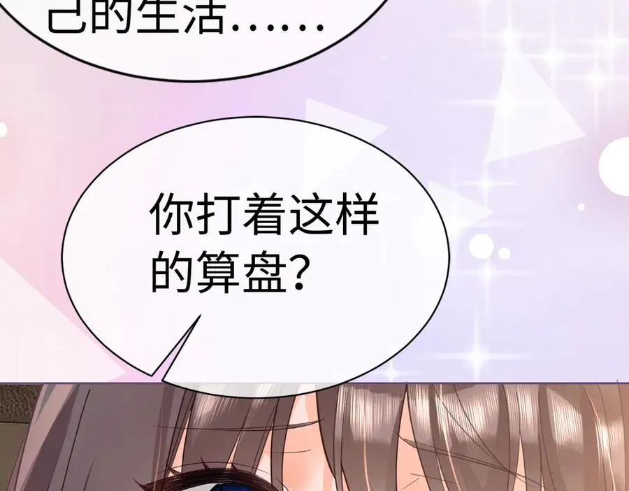 千亿总裁独宠替身妻一口气看完漫画,第24话 苏瓷才是傅太太！2图