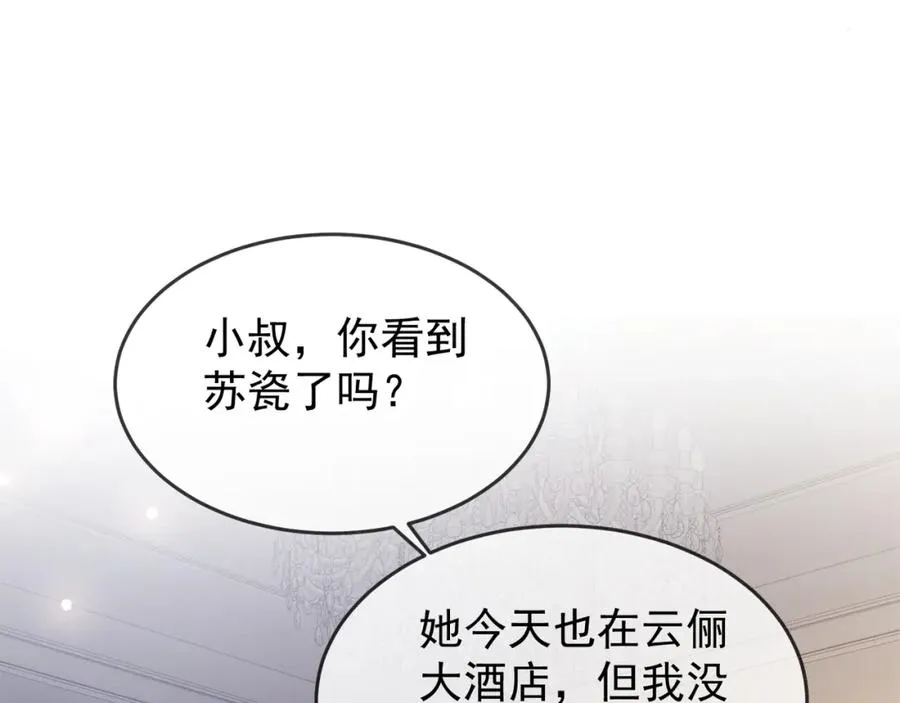 千亿总裁独宠替身妻一口气看完漫画,第7话 总裁被勾引到了？1图