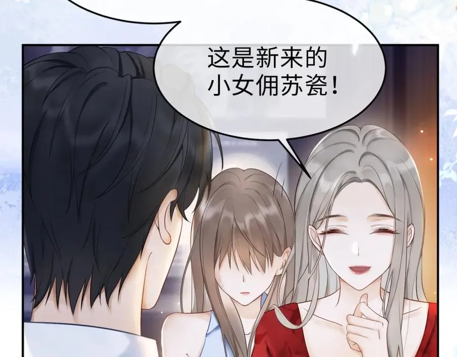 千亿总裁独宠替身妻身份暴露漫画,第2话 被她的香味吸引1图