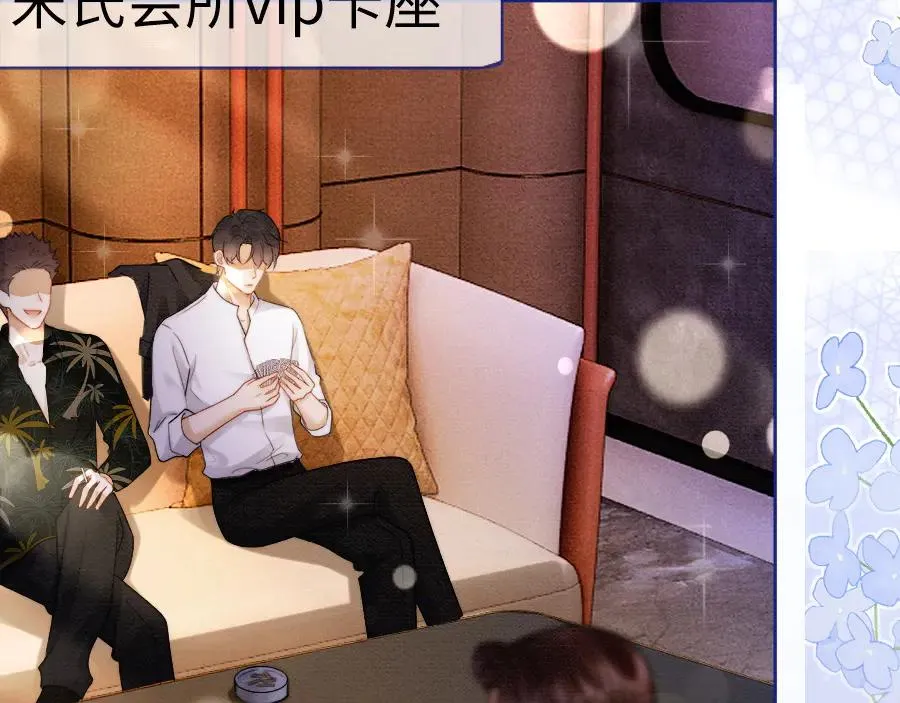 千亿总裁独宠替身妻身份暴露漫画,第27话 总裁被撩到1图