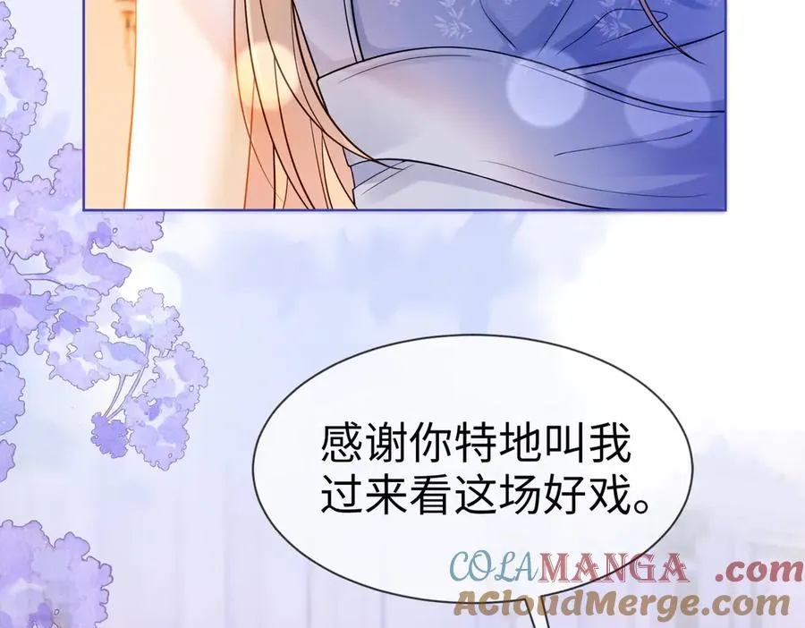 千亿总裁独宠替身妻一口气看完漫画,第26话 小婶婶_or小嫂嫂？1图