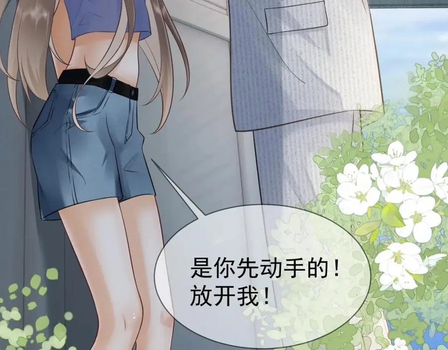 千亿总裁独宠替身妻一口气看完漫画,第19话 最后一次做替身2图