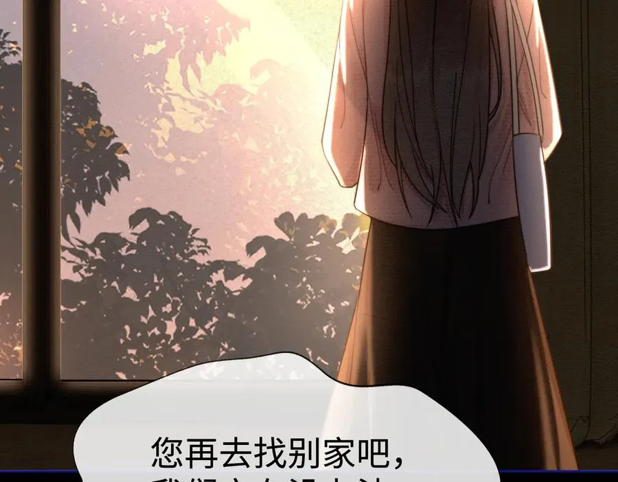 千亿总裁独宠替身妻身份暴露漫画,第32话 总裁替小女佣撑腰2图