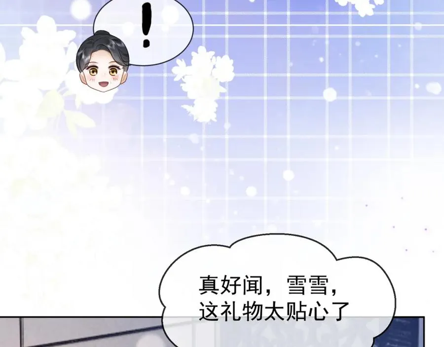 千亿总裁独宠替身妻身份暴露漫画,第20话 小女佣吃醋了2图