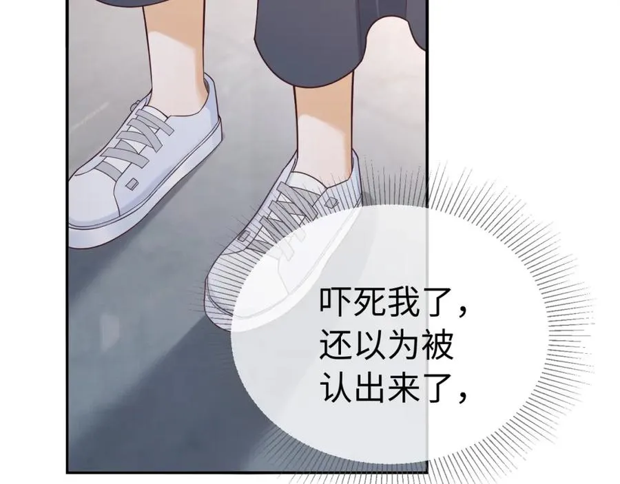 千亿总裁独宠替身妻身份暴露漫画,第3话 被当众念情书2图