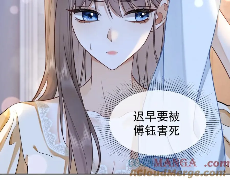 千亿总裁独宠替身妻一口气看完漫画,第16话 温柔攻势1图
