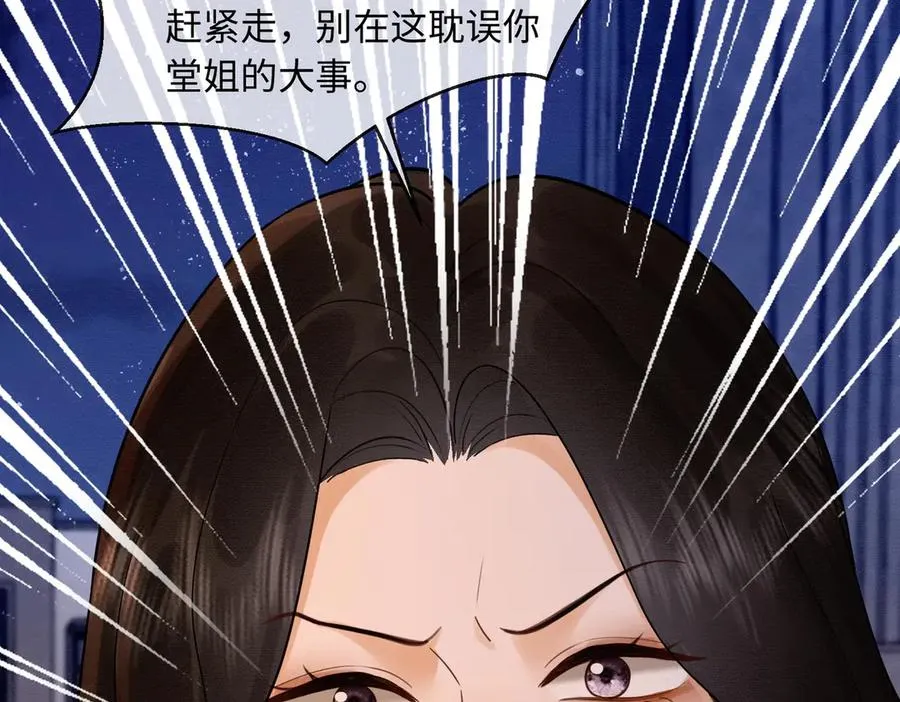千亿总裁独宠替身妻身份暴露漫画,第34话 挑衅不成反打脸2图