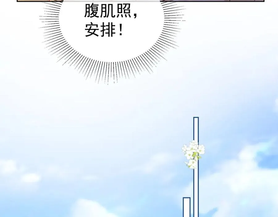 千亿总裁独宠替身妻一口气看完漫画,第14话 小女佣偷看美男被抓1图