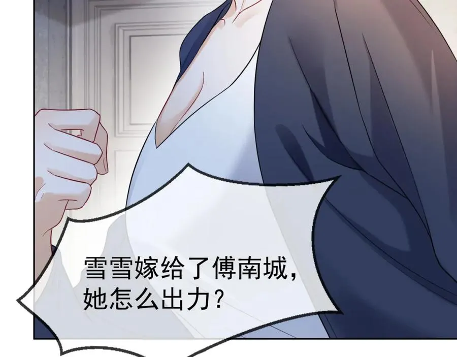 千亿总裁独宠替身妻一口气看完漫画,第9话 小女佣有隐藏身份？！1图