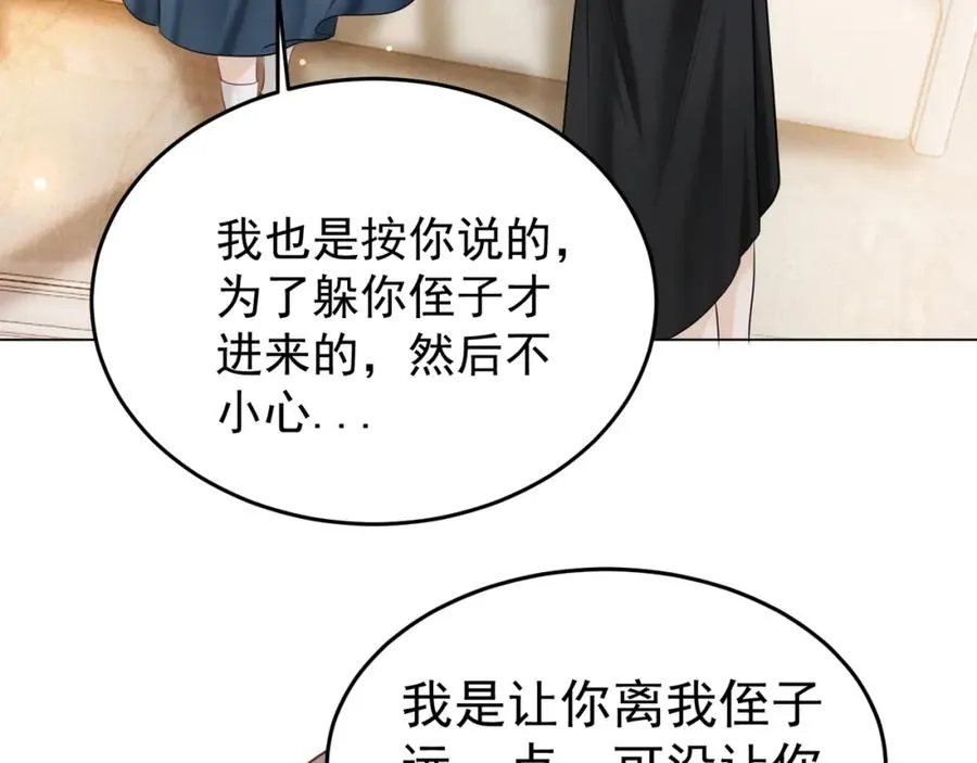 千亿总裁独宠替身妻一口气看完漫画,第7话 总裁被勾引到了？2图