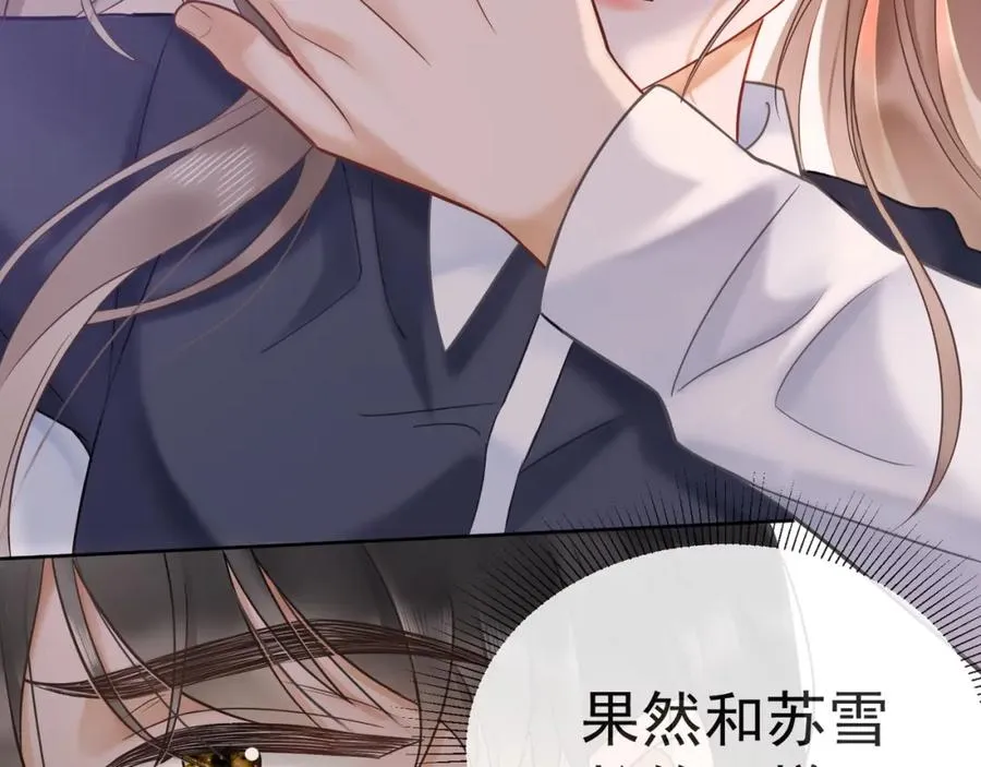 千亿总裁独宠替身妻一口气看完漫画,第12话 被认出来了？！2图