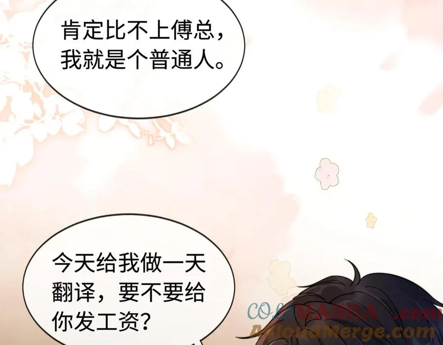 千亿总裁独宠替身妻身份暴露漫画,第29话 小女佣过分优秀总裁更爱了1图