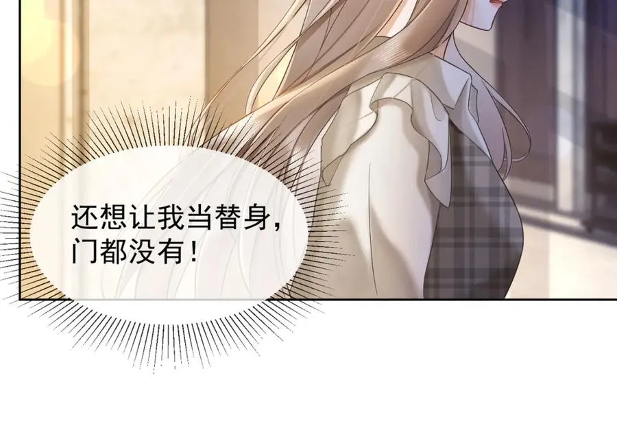 千亿总裁独宠替身妻身份暴露漫画,第15话 见家长2图