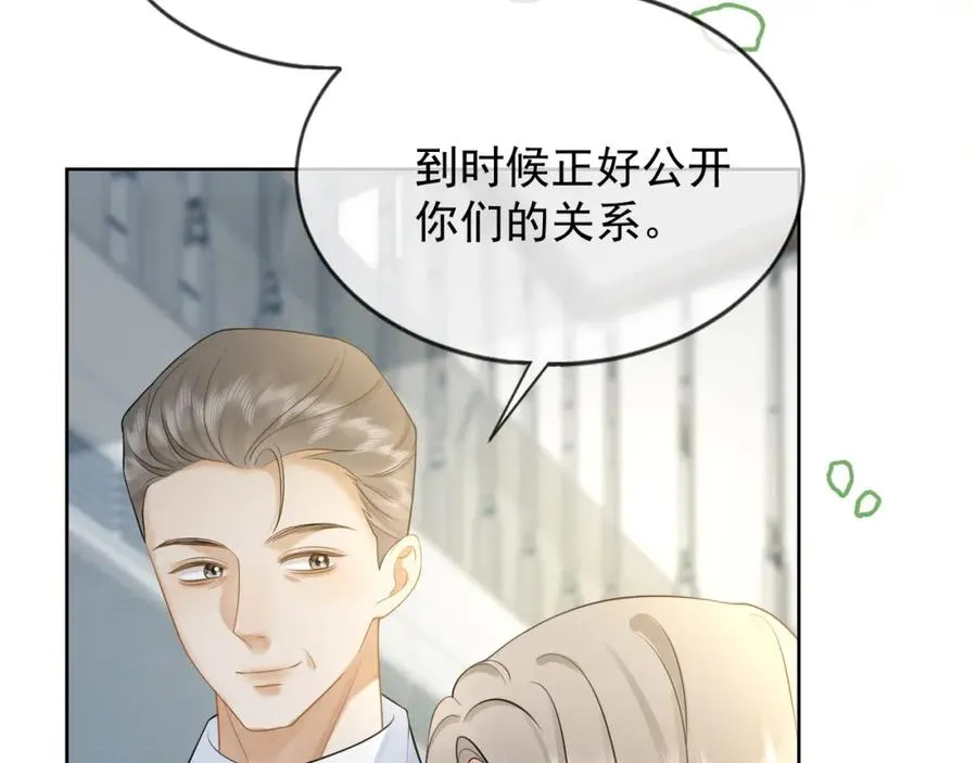 千亿总裁独宠替身妻一口气看完漫画,第18话 总裁要求小女佣脱衣服！2图