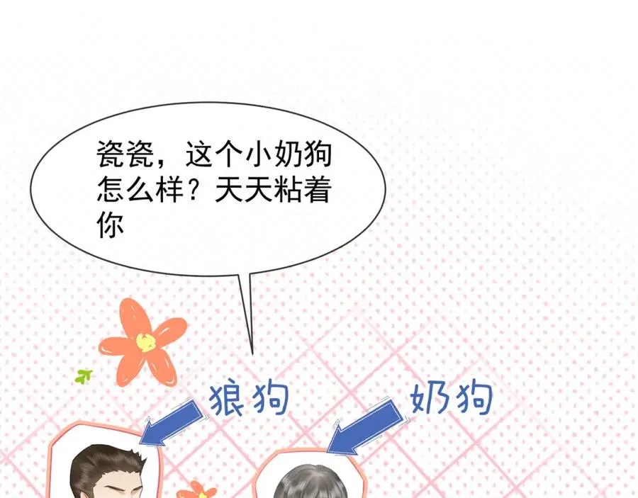 千亿总裁独宠替身妻身份暴露漫画,第14话 小女佣偷看美男被抓1图