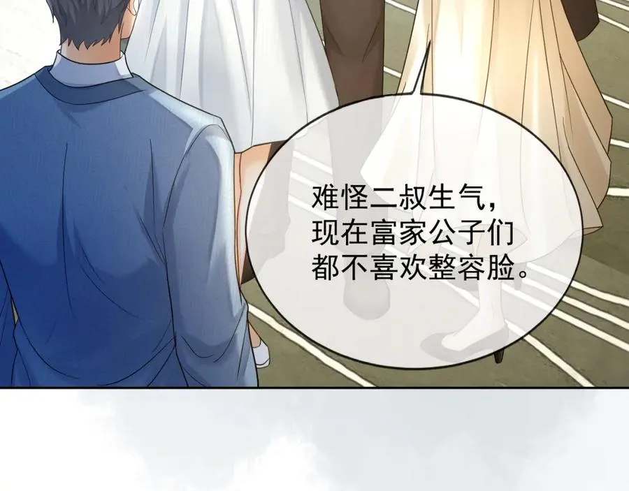 千亿总裁独宠替身妻身份暴露漫画,第18话 总裁要求小女佣脱衣服！2图