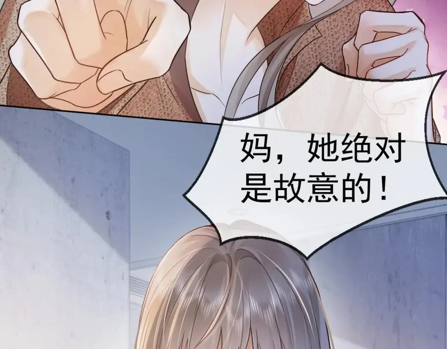 千亿总裁独宠替身妻身份暴露漫画,第9话 小女佣有隐藏身份？！1图