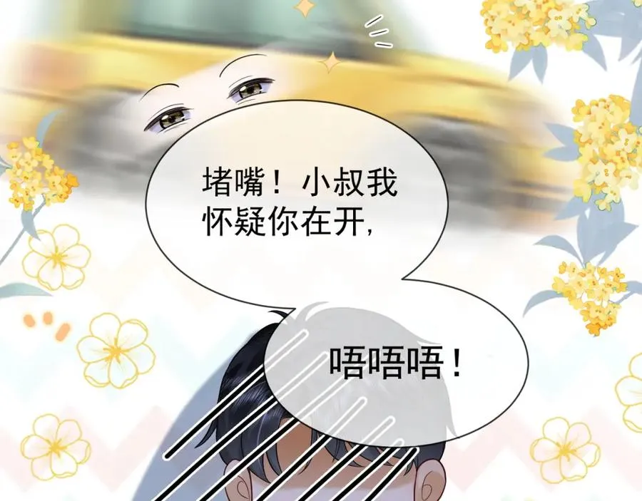 千亿总裁独宠替身妻一口气看完漫画,第14话 小女佣偷看美男被抓2图