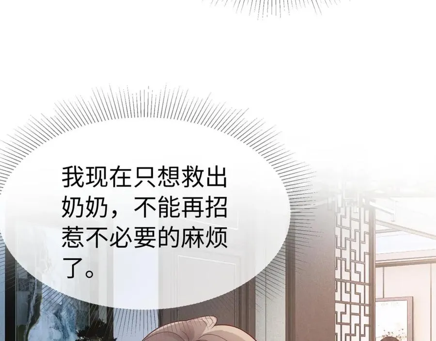 千亿总裁独宠替身妻身份暴露漫画,第3话 被当众念情书1图