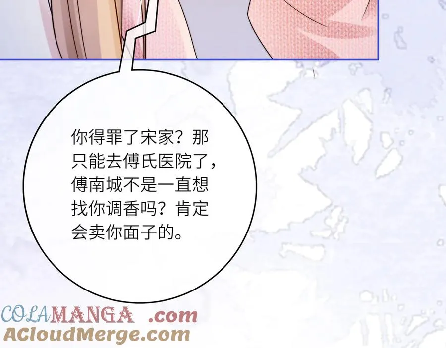 千亿总裁独宠替身妻身份暴露漫画,第32话 总裁替小女佣撑腰1图
